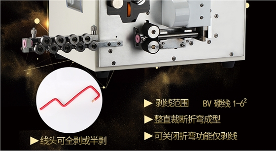 彎線剝線機(jī) 彎線剝線機(jī)