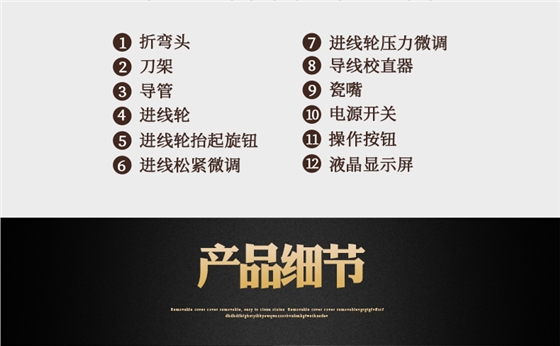 剝線機基本配件 剝線機基本配件
