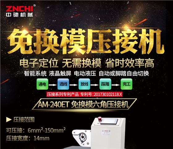 線束設(shè)備 線束設(shè)備