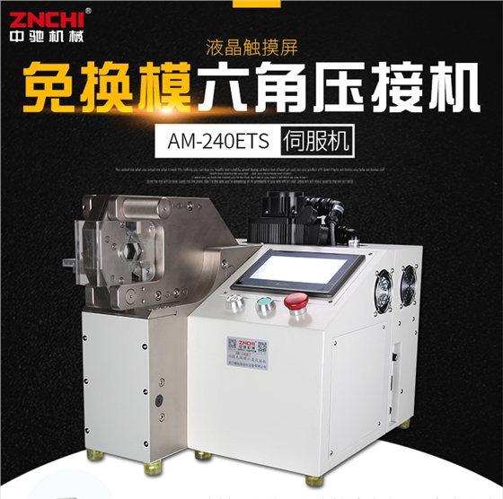 壓接機(jī) 壓接機(jī)