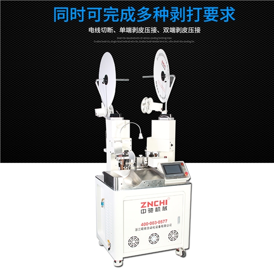 全自動(dòng)雙頭端子機(jī) 全自動(dòng)雙頭端子機(jī)