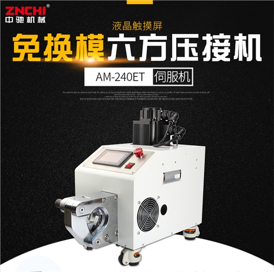 壓接機(jī) 壓接機(jī)