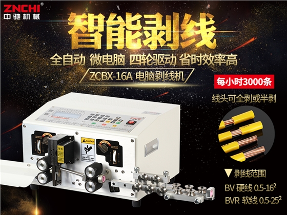 剝線機(jī) 剝線機(jī)