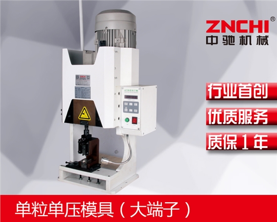 端子機(jī)模具 端子機(jī)模具