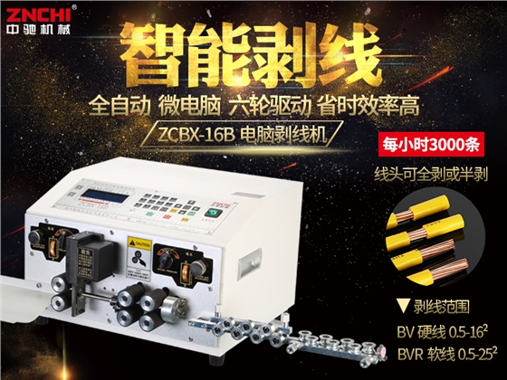 剝線(xiàn)機(jī)性能 剝線(xiàn)機(jī)性能