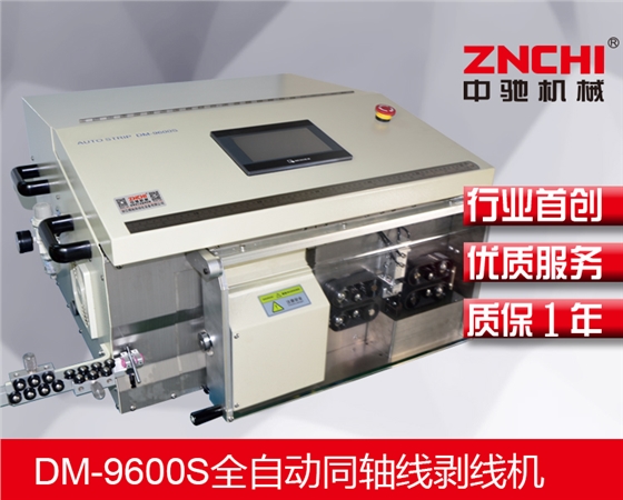 全自動同軸剝線機 全自動同軸剝線機