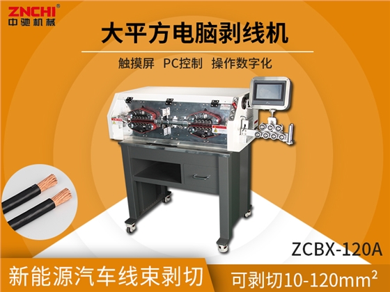 精馳剝線機(jī) 精馳剝線機(jī)