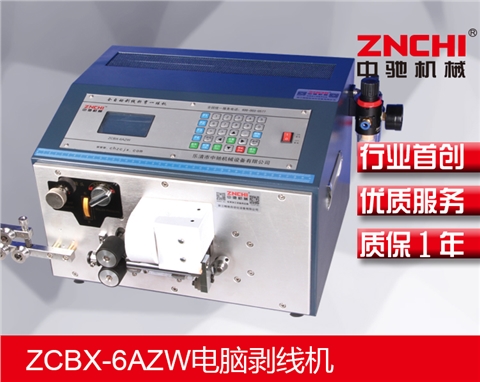 ZCBX-6AZW折彎剝線機(jī)