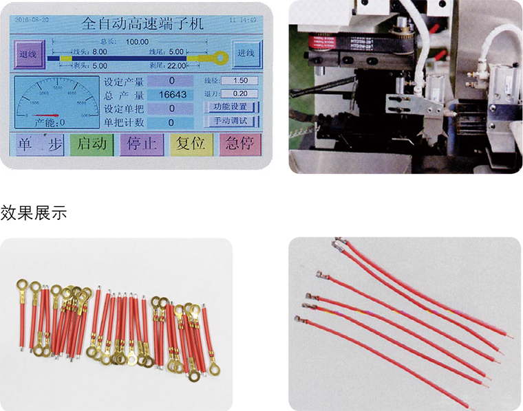 ZC-01H高速全自動端子壓著機(jī)(單端壓接).jpg ZC-01H高速全自動端子壓著機(jī)(單端壓接).jpg