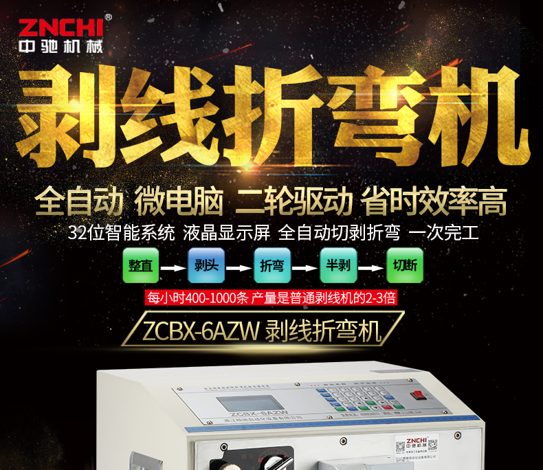 線(xiàn)束加工設(shè)備 線(xiàn)束加工設(shè)備