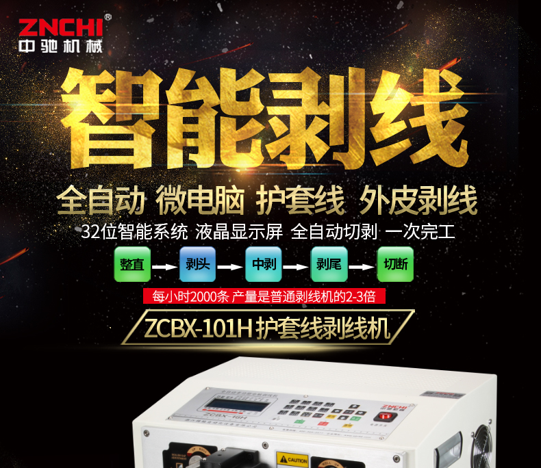 ZCBX-101H_01.jpg ZCBX-101H_01.jpg