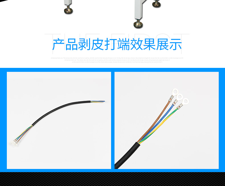 護套芯線剝皮打端機_02.jpg 護套芯線剝皮打端機_02.jpg