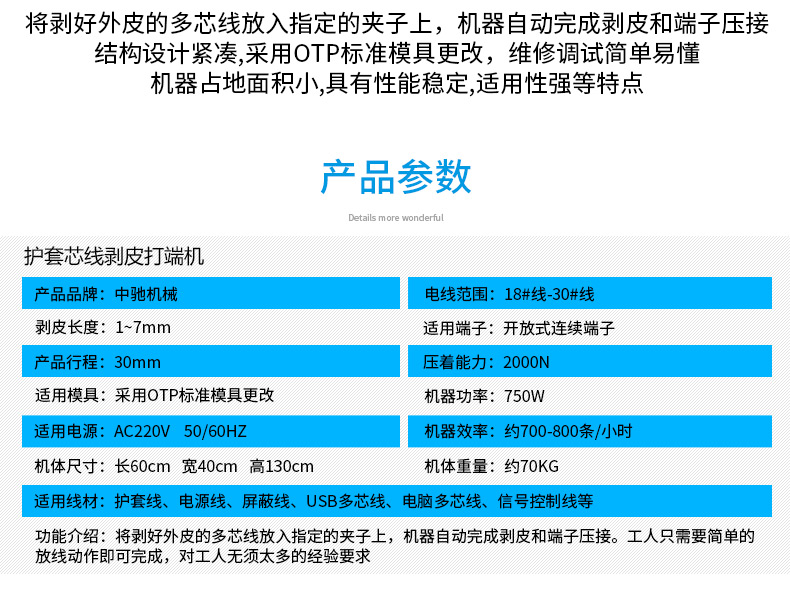 護套芯線剝皮打端機_04.jpg 護套芯線剝皮打端機_04.jpg