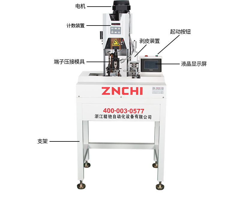 護套芯線剝皮打端機_05.jpg 護套芯線剝皮打端機_05.jpg
