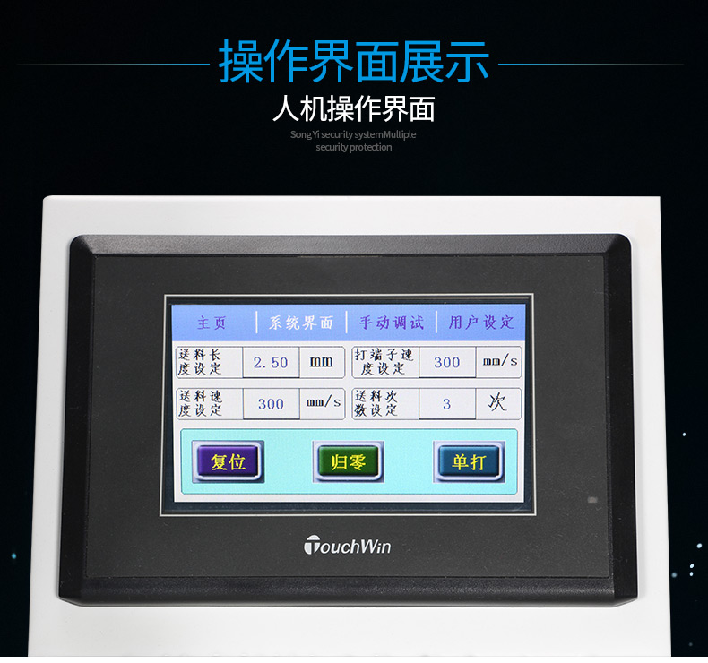 護套芯線剝皮打端機_06.jpg 護套芯線剝皮打端機_06.jpg