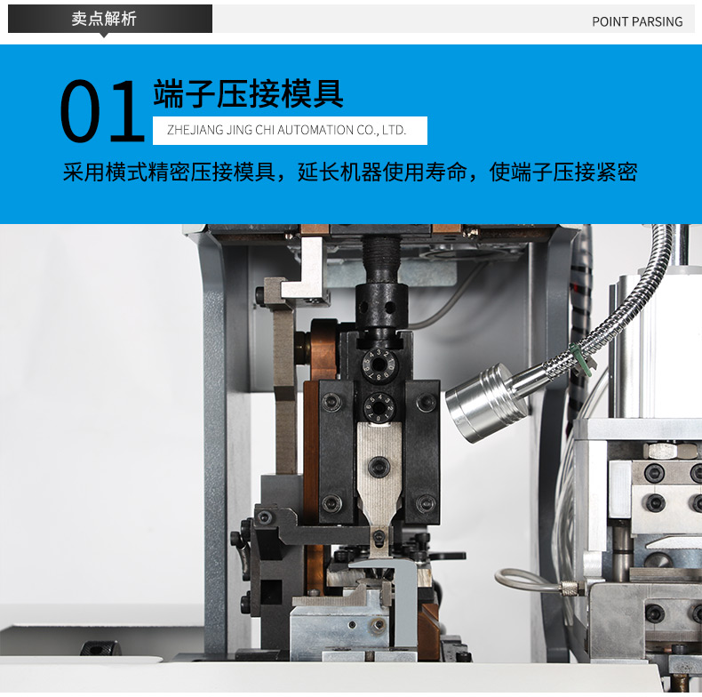 護套芯線剝皮打端機_07.jpg 護套芯線剝皮打端機_07.jpg