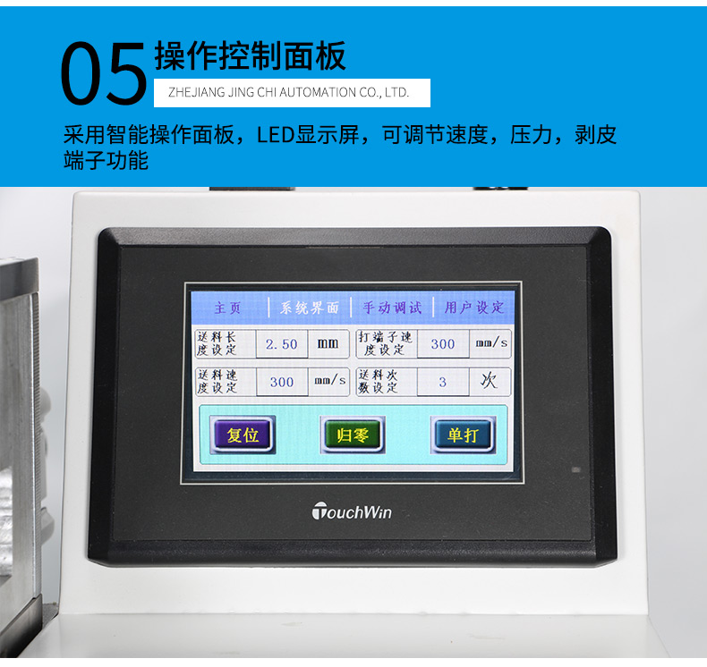 護套芯線剝皮打端機_11.jpg 護套芯線剝皮打端機_11.jpg