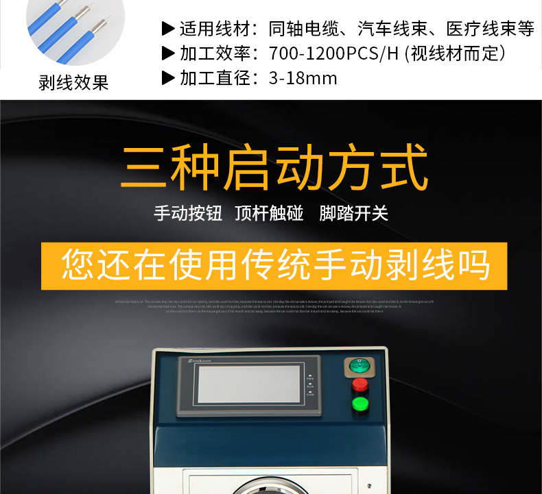 同軸剝線機DM-8608_02.jpg 同軸剝線機DM-8608_02.jpg