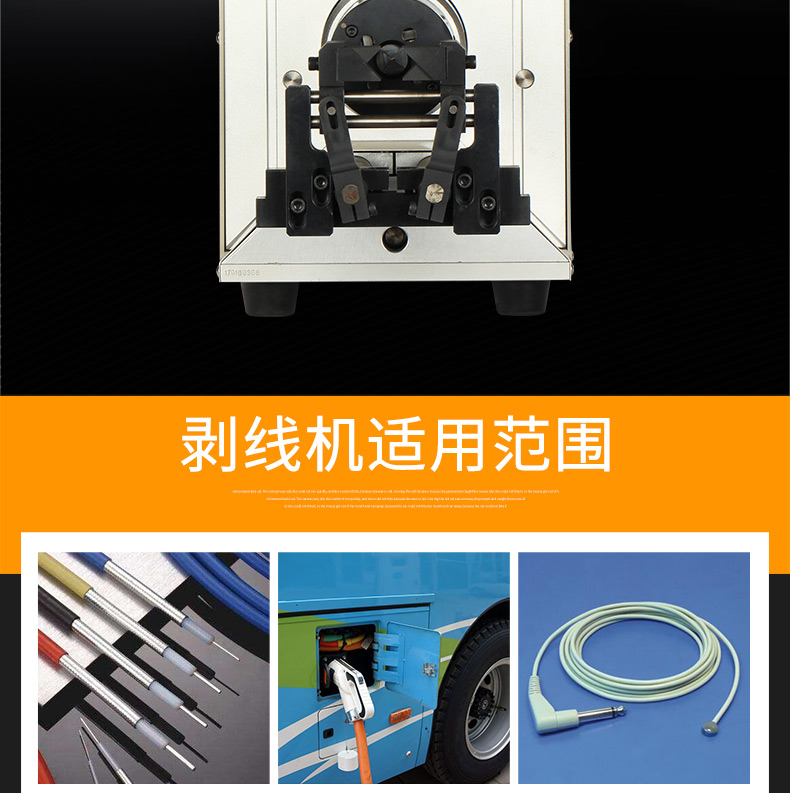 同軸剝線機DM-8608_03.jpg 同軸剝線機DM-8608_03.jpg