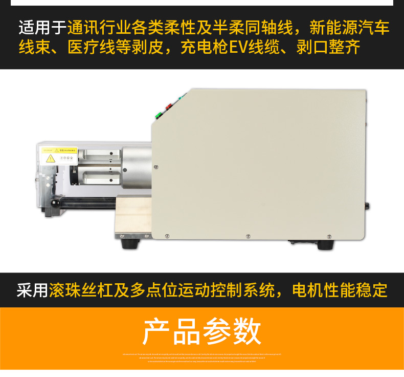 同軸剝線機DM-8608_04.jpg 同軸剝線機DM-8608_04.jpg