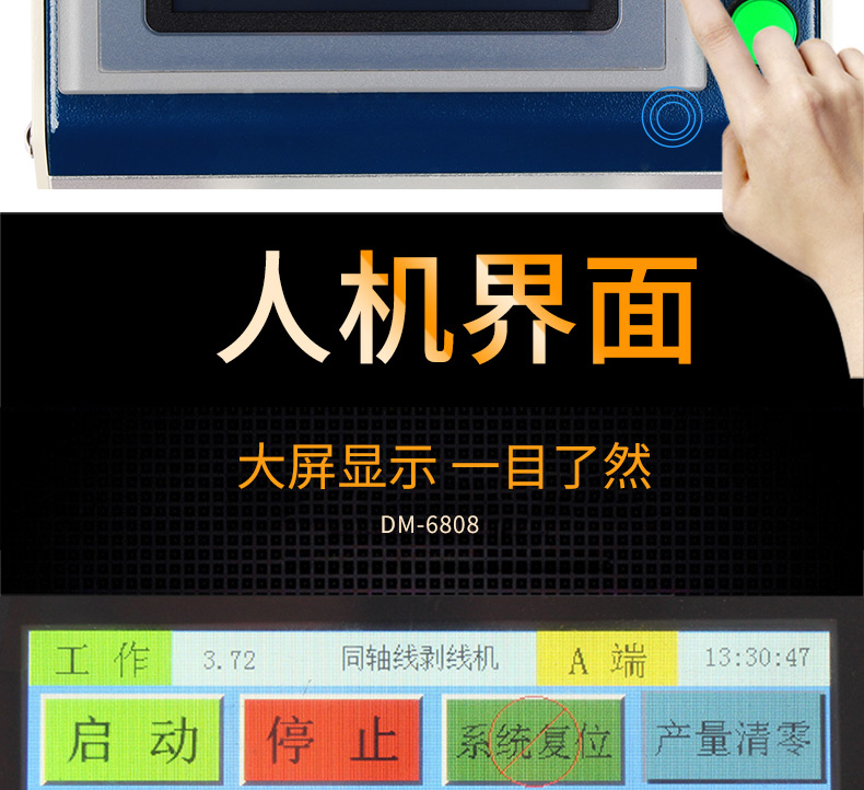 同軸剝線機DM-8608_08.jpg 同軸剝線機DM-8608_08.jpg