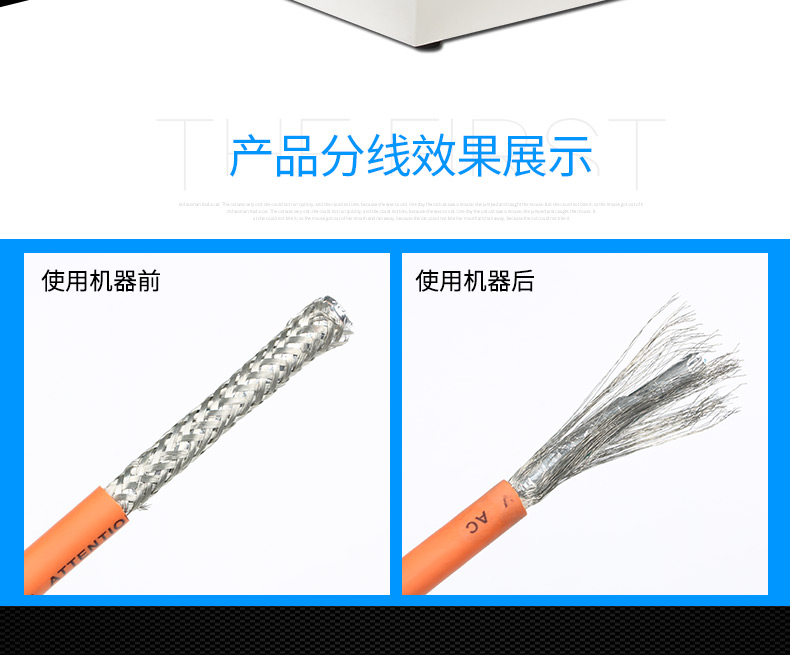 履帶式屏蔽線分線機(jī)_02.jpg 履帶式屏蔽線分線機(jī)_02.jpg