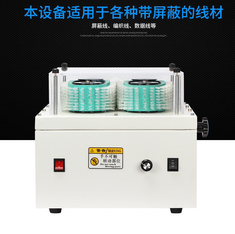 履帶式屏蔽線分線機(jī)_03.jpg 履帶式屏蔽線分線機(jī)_03.jpg