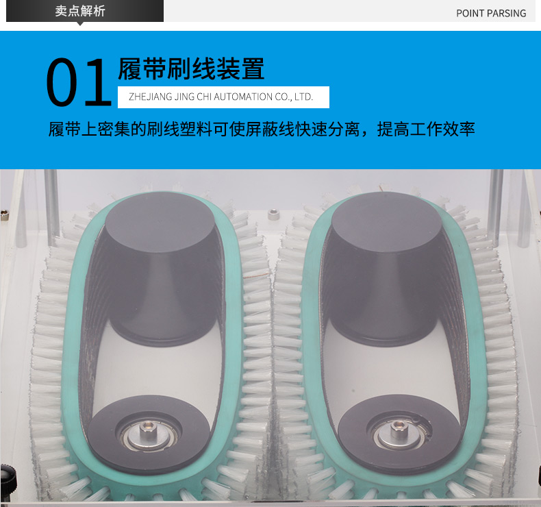 履帶式屏蔽線分線機(jī)_06.jpg 履帶式屏蔽線分線機(jī)_06.jpg