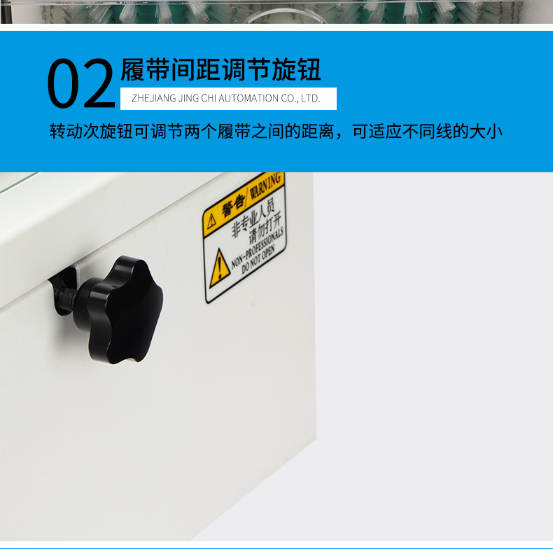 履帶式屏蔽線分線機(jī)_07.jpg 履帶式屏蔽線分線機(jī)_07.jpg