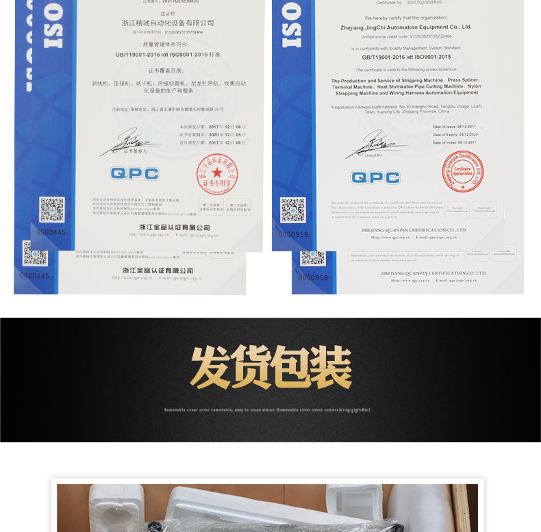 履帶式屏蔽線分線機(jī)_12.jpg 履帶式屏蔽線分線機(jī)_12.jpg