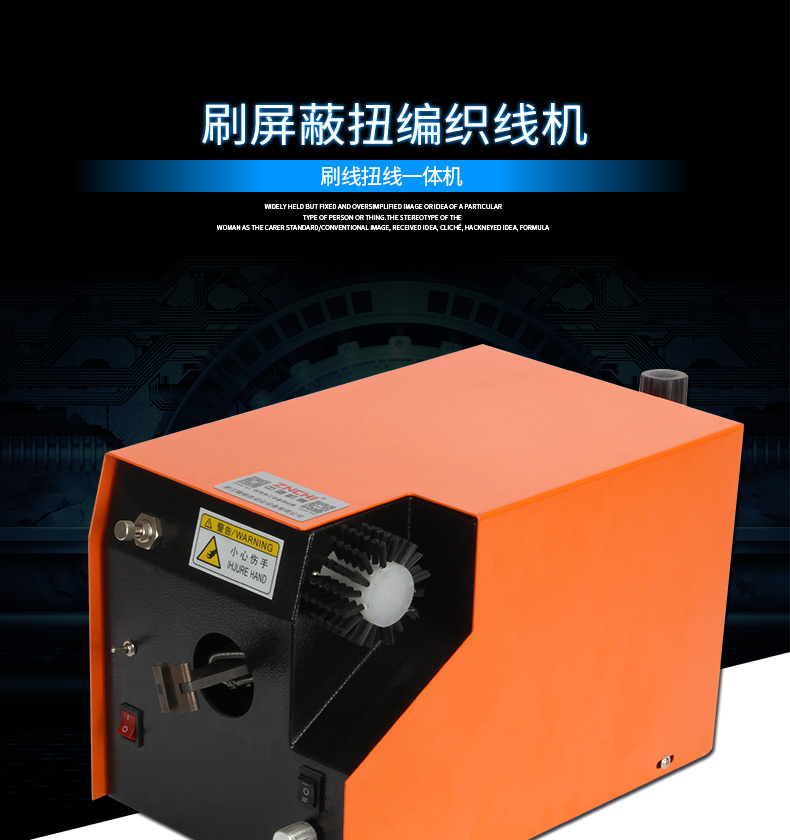 履帶式屏蔽線分線機(jī)_01.jpg 履帶式屏蔽線分線機(jī)_01.jpg