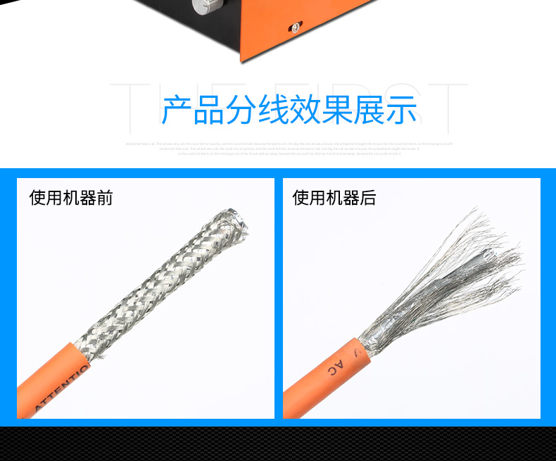 履帶式屏蔽線分線機(jī)_02.jpg 履帶式屏蔽線分線機(jī)_02.jpg