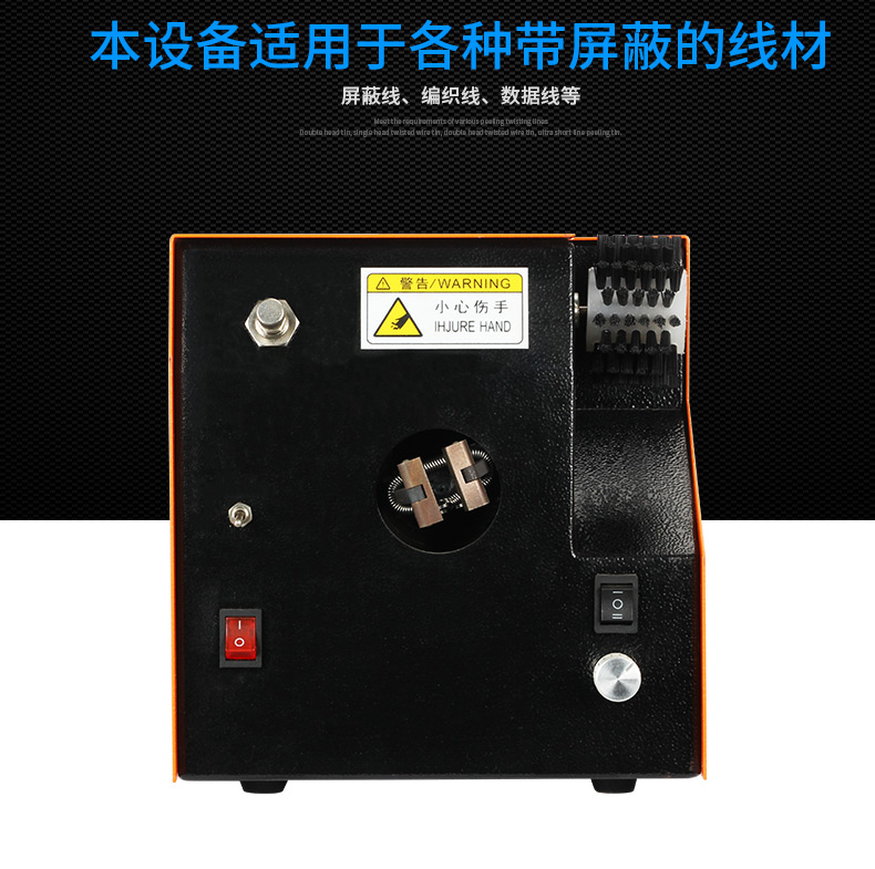 履帶式屏蔽線分線機(jī)_03.jpg 履帶式屏蔽線分線機(jī)_03.jpg