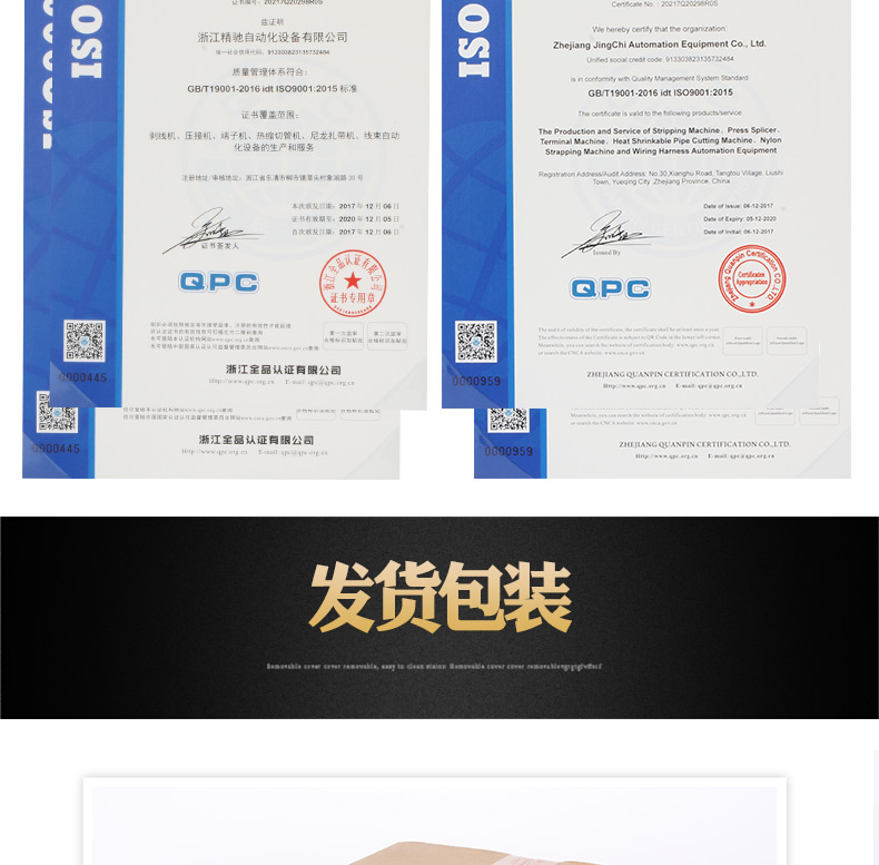 履帶式屏蔽線分線機(jī)_12.jpg 履帶式屏蔽線分線機(jī)_12.jpg