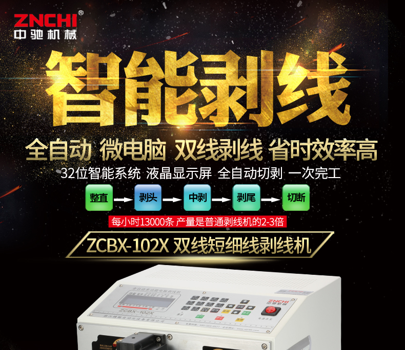 ZCBX-102X_01.jpg ZCBX-102X_01.jpg