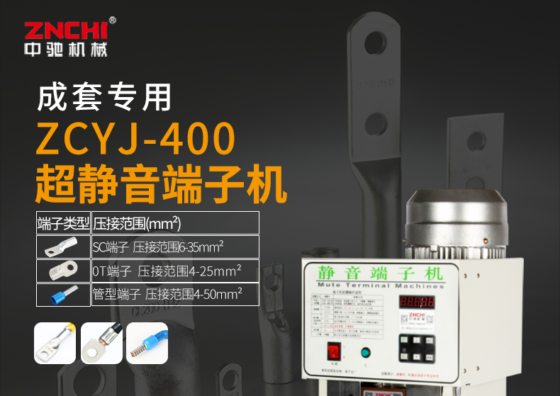 ZCYJ-400-790_01.jpg ZCYJ-400-790_01.jpg