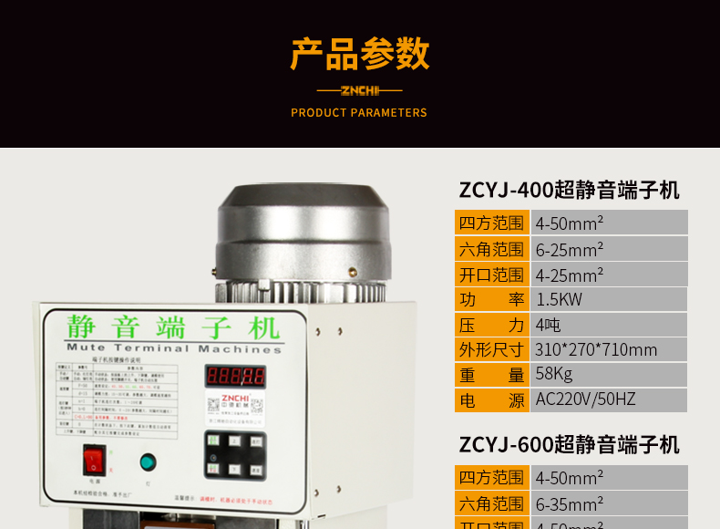 ZCYJ-400-790_12.jpg ZCYJ-400-790_12.jpg