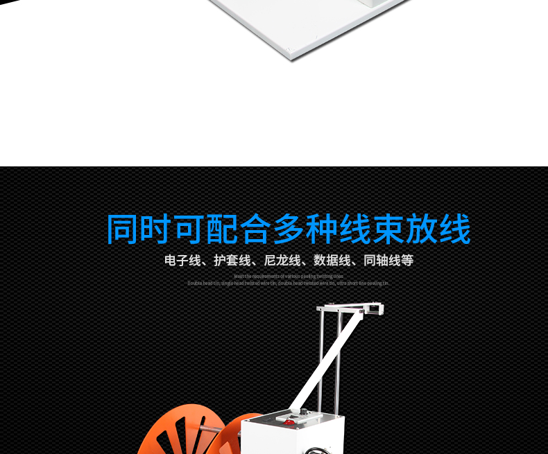 ZC-601自動放線架_02.jpg ZC-601自動放線架_02.jpg