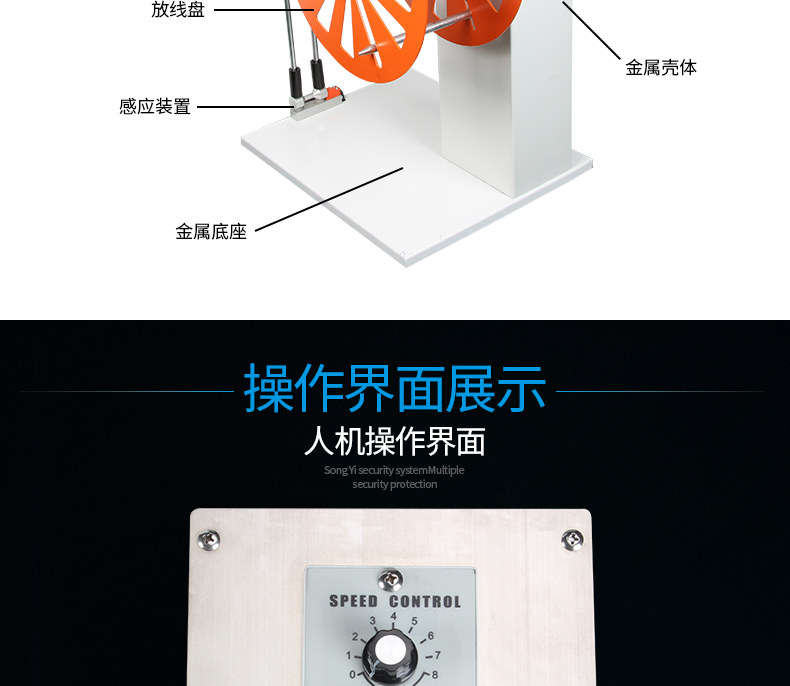 ZC-601自動放線架_05.jpg ZC-601自動放線架_05.jpg