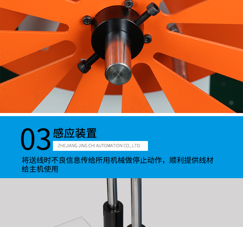 ZC-601自動放線架_08.jpg ZC-601自動放線架_08.jpg