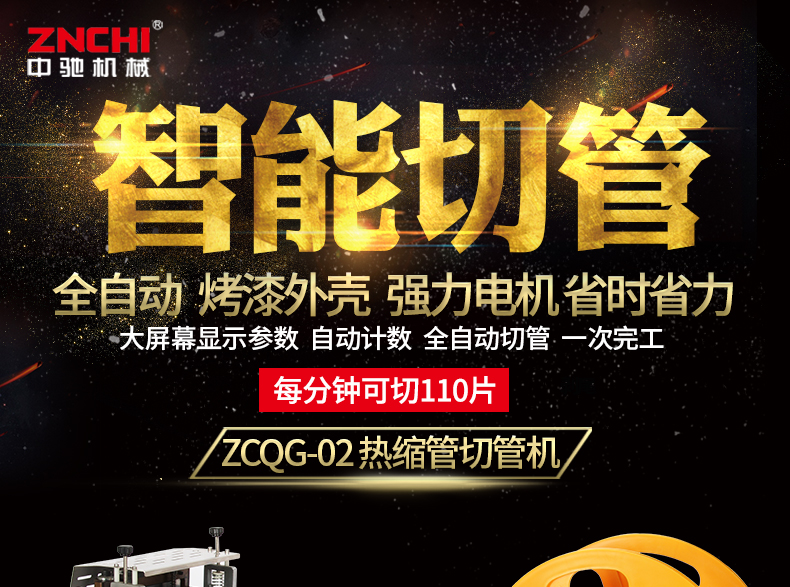 切管機(jī) 切管機(jī)