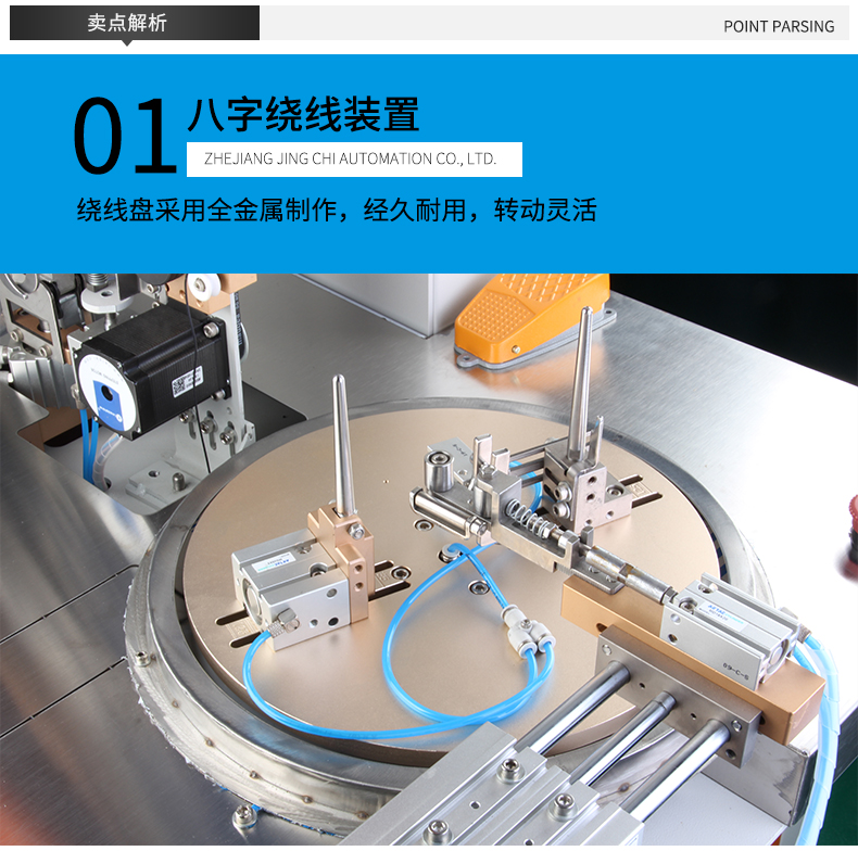 ZC-100RB全自動(dòng)繞線扎線機(jī)_07.jpg ZC-100RB全自動(dòng)繞線扎線機(jī)_07.jpg