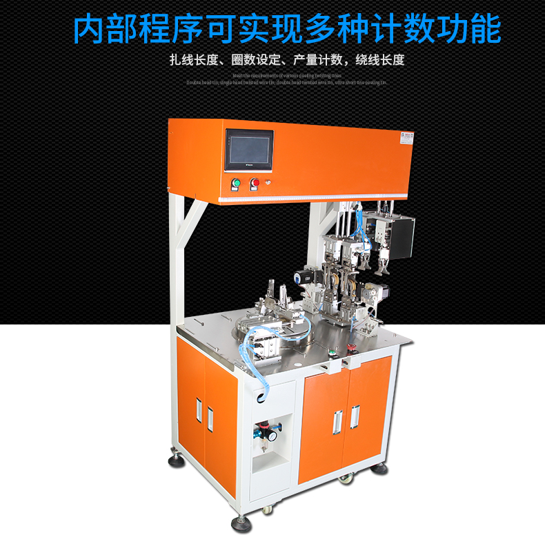 ZC-100RY全自動繞線扎線機_03.jpg ZC-100RY全自動繞線扎線機_03.jpg