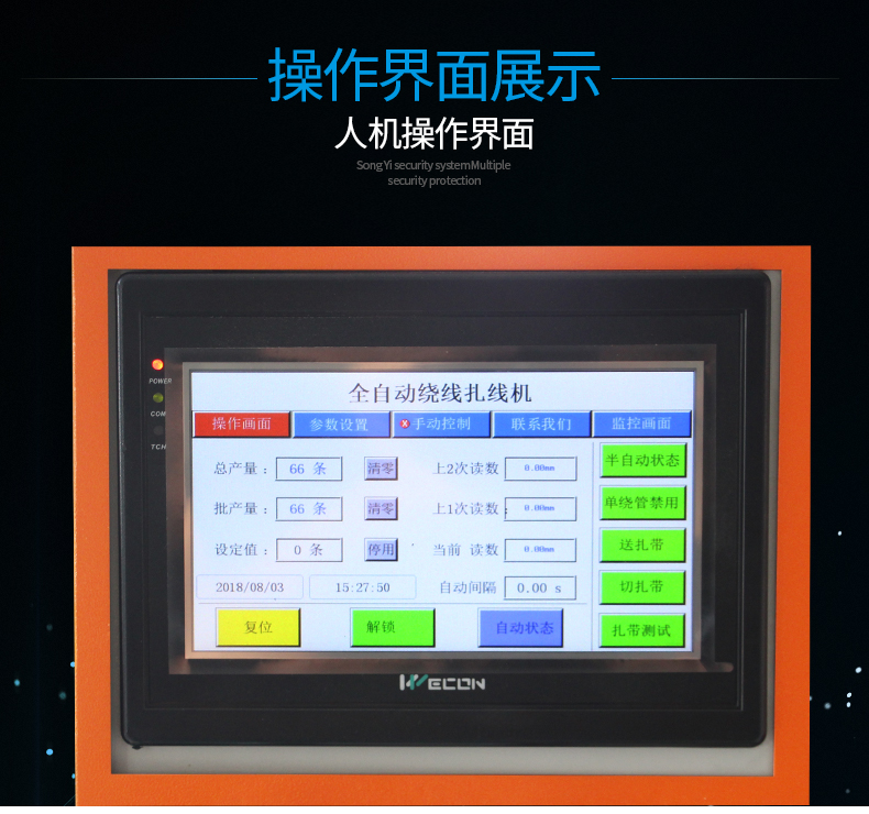 ZC-100RY全自動繞線扎線機_06.jpg ZC-100RY全自動繞線扎線機_06.jpg