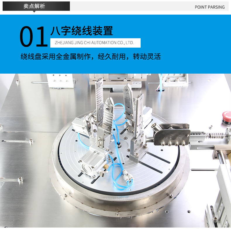 ZC-100RY全自動繞線扎線機_07.jpg ZC-100RY全自動繞線扎線機_07.jpg