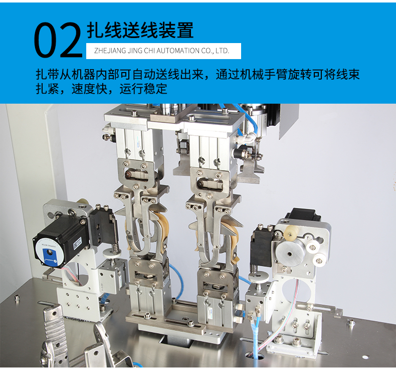 ZC-100RY全自動繞線扎線機_08.jpg ZC-100RY全自動繞線扎線機_08.jpg