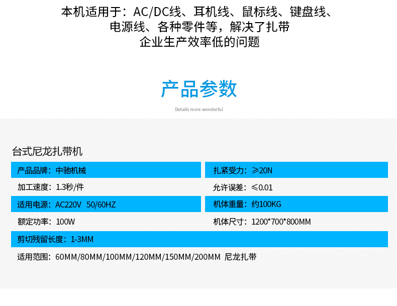 臺式尼龍扎帶機_04.jpg 臺式尼龍扎帶機_04.jpg