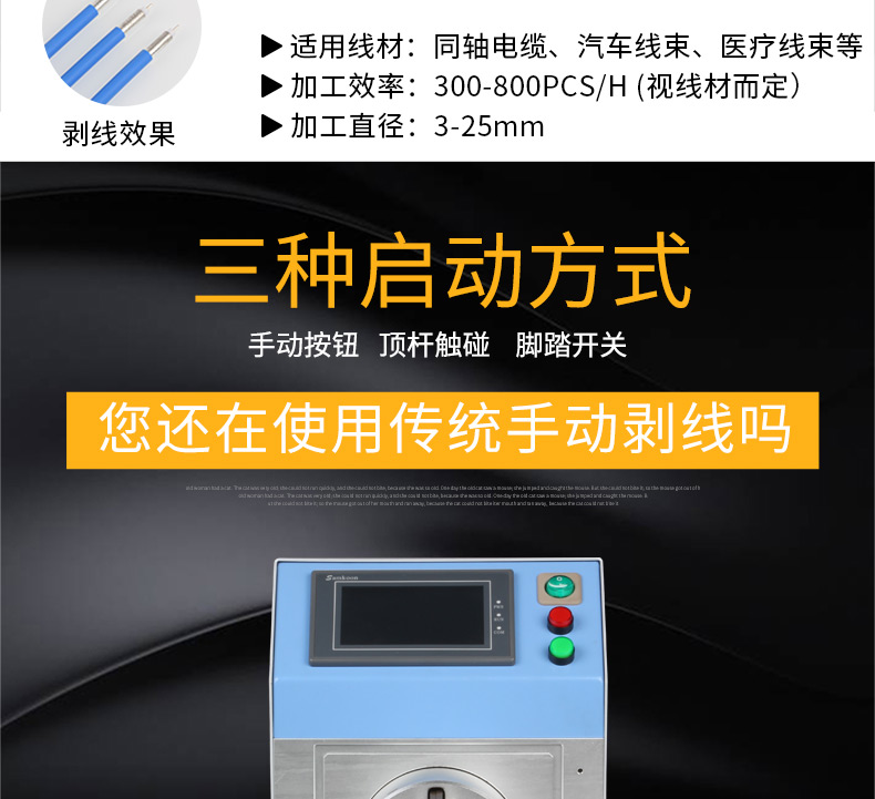 同軸剝線機(jī)DM-2515_02.jpg 同軸剝線機(jī)DM-2515_02.jpg