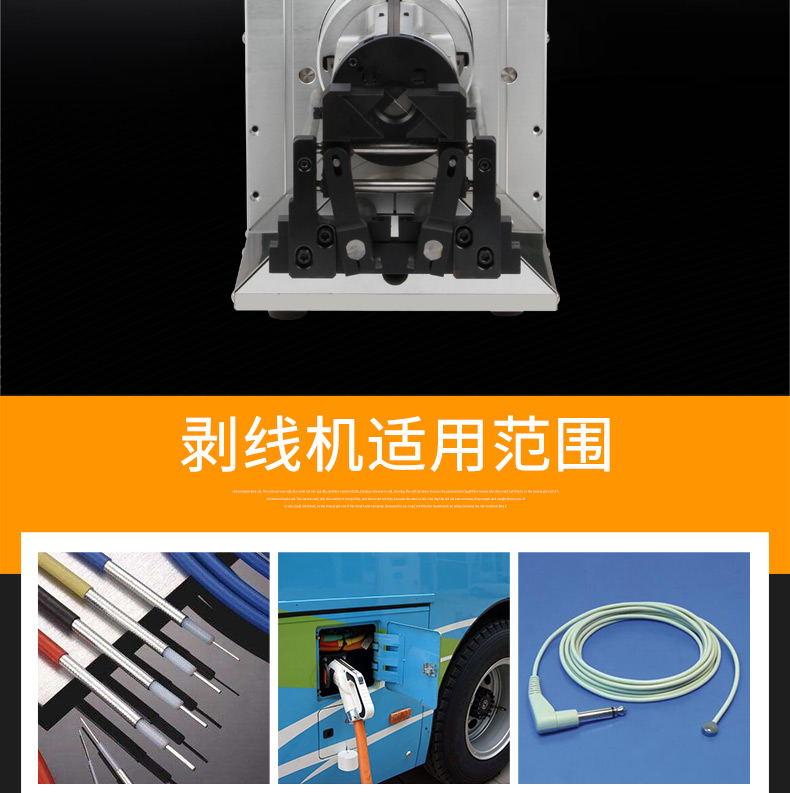 同軸剝線機(jī)DM-2515_03.jpg 同軸剝線機(jī)DM-2515_03.jpg
