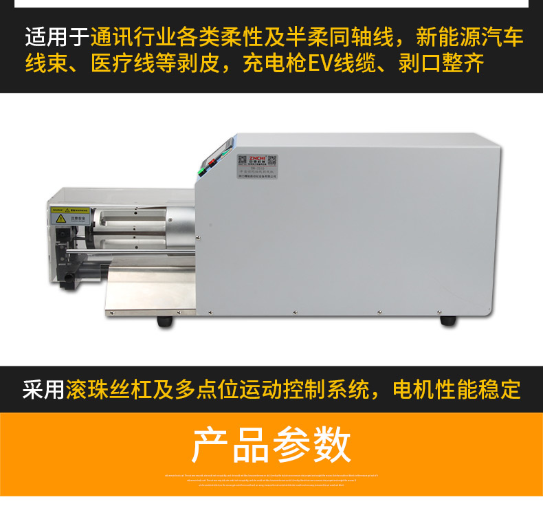 同軸剝線機(jī)DM-2515_04.jpg 同軸剝線機(jī)DM-2515_04.jpg